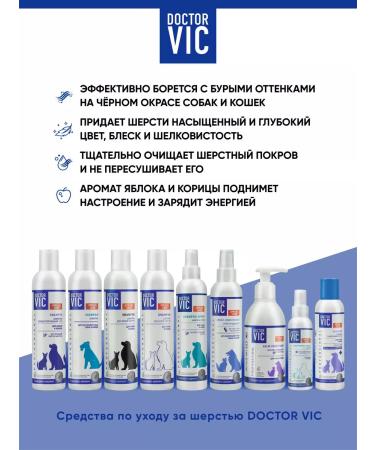 Doctor VIC Black wool shampoo for dogs and cats 250 ml - Buy Online on GoSupps.com