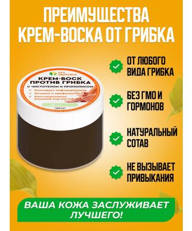 Ray of health Cream mask from fungus and cracks with celandine and propolis - Buy Online on GoSupps.com