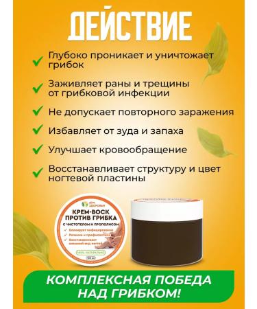 Ray of health Cream mask from fungus and cracks with celandine and propolis - Buy Online on GoSupps.com