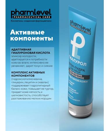 Pharmlevel Set of Highland Cosmetics Hyalurol 2 Means - Buy Online on GoSupps.com