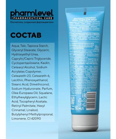 Pharmlevel Set of Highland Cosmetics Hyalurol 2 Means - Buy Online on GoSupps.com