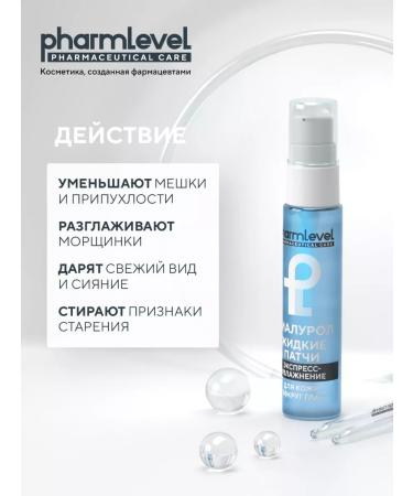 Pharmlevel Set of Highland Cosmetics Hyalurol 2 Means - Buy Online on GoSupps.com