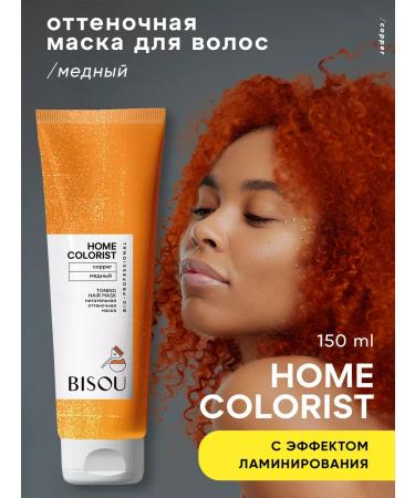 BISOU Home Colorist Copper tint mask