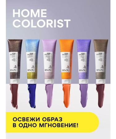 BISOU Home Colorist Copper tint mask - Buy Online on GoSupps.com