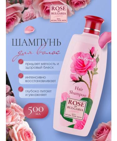 Rose of Bulgaria Hair shampoo moisturizing with rose 500ml