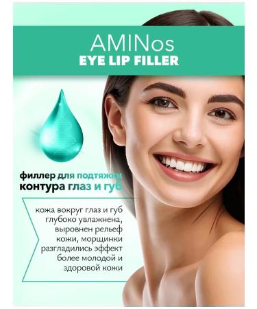 AMINOS Filler for lips and skin around the eyes - Buy Online on GoSupps.com