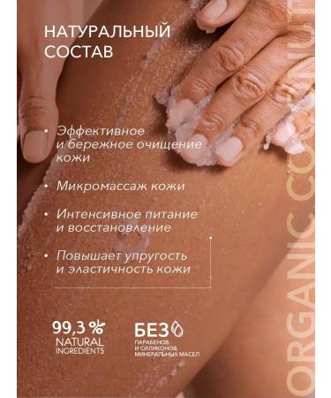 Ecolatier Substituting body scrub food & restoration 300g - Buy Online on GoSupps.com