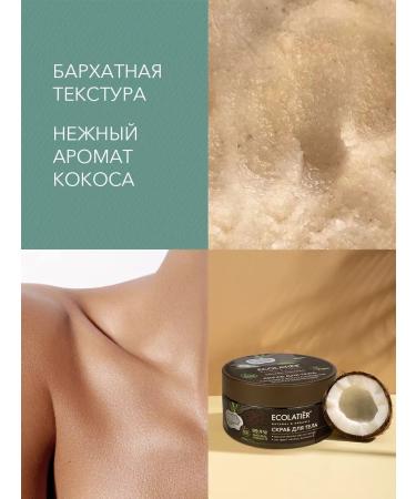 Ecolatier Substituting body scrub food & restoration 300g - Buy Online on GoSupps.com