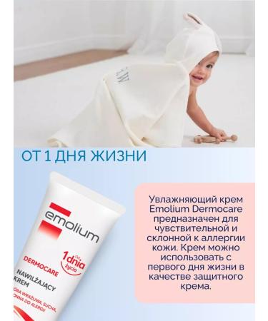 Emolium Face cream moisturizer from dry skin 75 ml - Buy Online on GoSupps.com