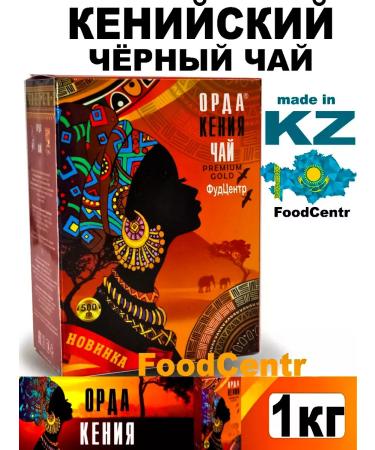 JAMBO Granular Black Kenyan Tea 1000g