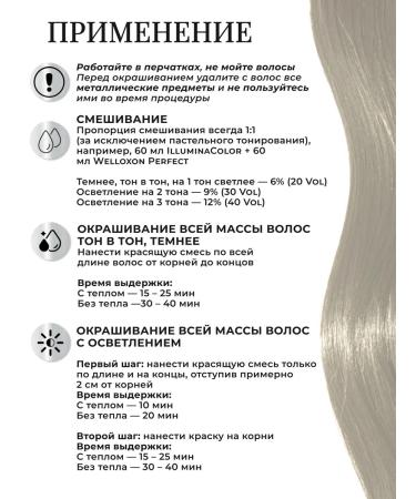 WELLA PROFESSIONALS Persistent Hair Cream Illumina Color 9 19 19 - Buy Online on GoSupps.com