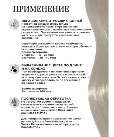 WELLA PROFESSIONALS Persistent Hair Cream Illumina Color 9 19 19 - Buy Online on GoSupps.com