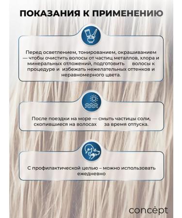 CONCEPT MOSCOW Helat shampoo for deep cleaning Salon Total 300 ml - Buy Online on GoSupps.com