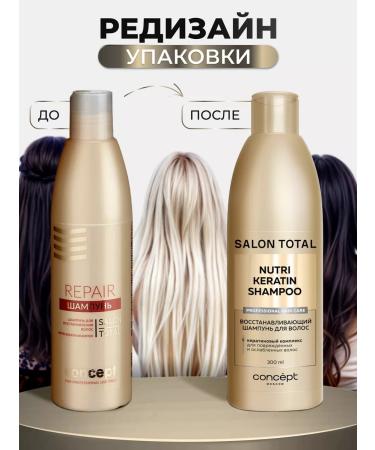 CONCEPT MOSCOW Restoring professional shampoo with keratin - Buy Online on GoSupps.com