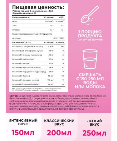 1WIN Protein serum strawberry cocktail for weight loss - Buy Online on GoSupps.com