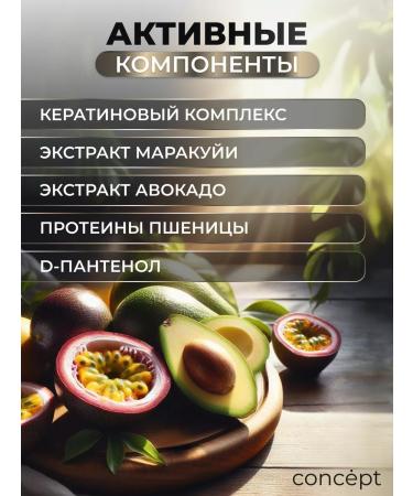 CONCEPT MOSCOW Restoring hair air conditioner professional - Buy Online on GoSupps.com