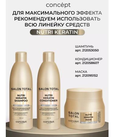 CONCEPT MOSCOW Restoring hair air conditioner professional - Buy Online on GoSupps.com