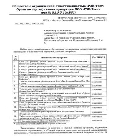 Korega Cream for fixing dentures mint 70g.- 1 pcs - Buy Online on GoSupps.com