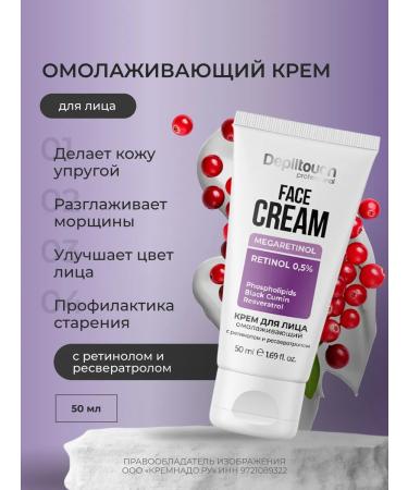 Depiltouch Cream Omoiling for the face 50 ml
