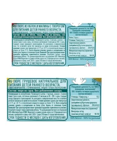 Frutonyanya 6v1 puree pear 90 g+ puree yabble raspberry+ cottage cheese 90 g - Buy Online on GoSupps.com