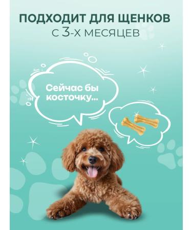 Triol Bones for small dog breeds - Buy Online on GoSupps.com