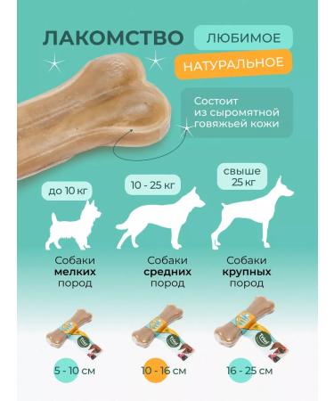 Triol Bones for small dog breeds - Buy Online on GoSupps.com