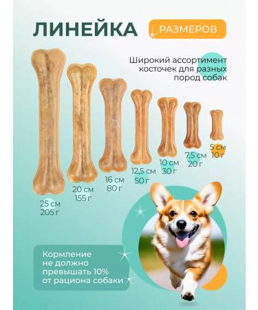 Triol Bones for small dog breeds - Buy Online on GoSupps.com