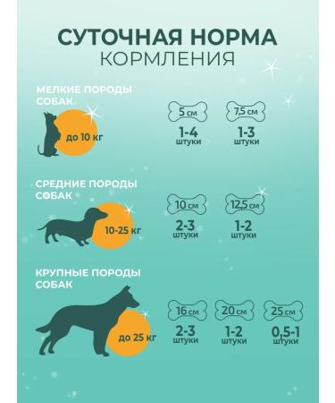 Triol Bones for small dog breeds - Buy Online on GoSupps.com