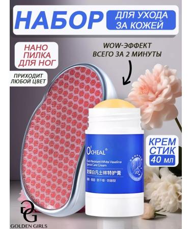 Golden Girls Step and pedicure grater set