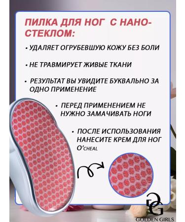 Golden Girls Step and pedicure grater set - Buy Online on GoSupps.com