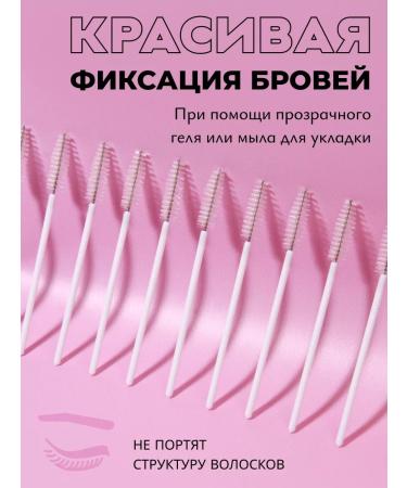 VOICE OF KALIPSO Brothers for eyelashes and eyebrows 50 pcs white - Buy Online on GoSupps.com