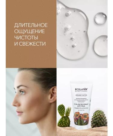 Ecolatier Cleaning gel for washing smoothness & beauty 100 ml - Buy Online on GoSupps.com