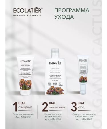 Ecolatier Cleaning gel for washing smoothness & beauty 100 ml - Buy Online on GoSupps.com