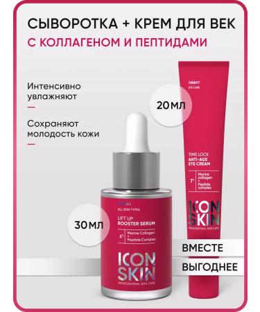 ICON SKIN Set of anti -aging cream and face serum