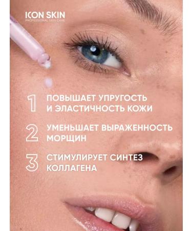 ICON SKIN Set of anti -aging cream and face serum - Buy Online on GoSupps.com