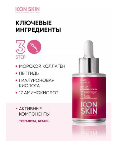 ICON SKIN Set of anti -aging cream and face serum - Buy Online on GoSupps.com