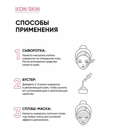 ICON SKIN Set of anti -aging cream and face serum - Buy Online on GoSupps.com