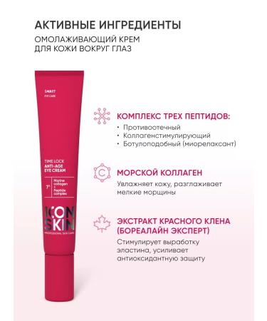 ICON SKIN Set of anti -aging cream and face serum - Buy Online on GoSupps.com