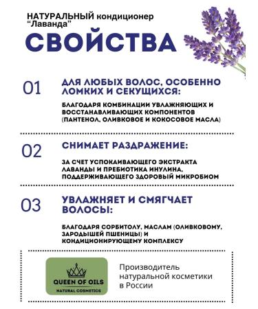 Queen of Oils Set of shampoo and lavender balm - Buy Online on GoSupps.com