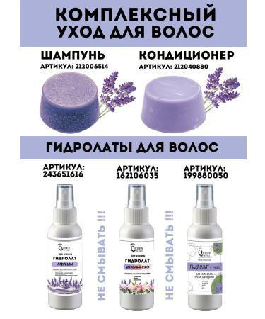 Queen of Oils Set of shampoo and lavender balm - Buy Online on GoSupps.com