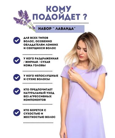 Queen of Oils Set of shampoo and lavender balm - Buy Online on GoSupps.com