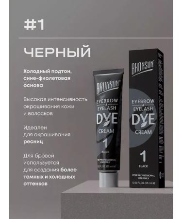 Bronsun Browsan Creamy eyebrow paint and eyelashes - Buy Online on GoSupps.com