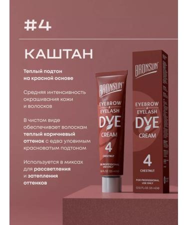 Bronsun Browsan Creamy eyebrow paint and eyelashes - Buy Online on GoSupps.com