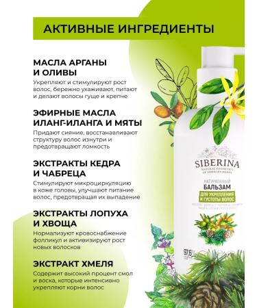 SIBERINA Shampoo and balm to strengthen and density of hair - Buy Online on GoSupps.com