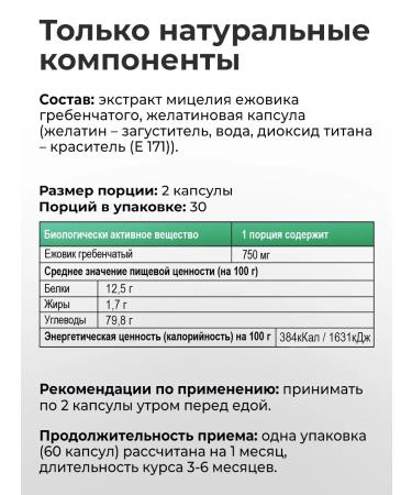 Soul Way Ezhovik Channel Mycelium 60 Capsules - Buy Online on GoSupps.com