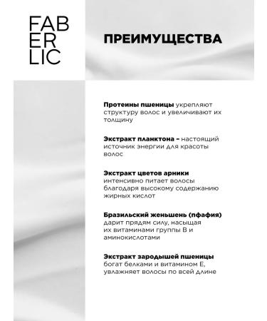 Faberlic Hair shampoo and balm set 2 pcs Faberlik - Buy Online on GoSupps.com