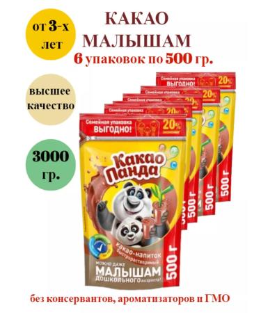 Cocoa Panda Vitaminized cocoa-feeding doy-pack 6 pcs. 500 gr