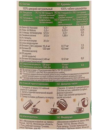 EcoLogic Tsikoria set (in glass 85g + in m at 75g) 2pcs - Buy Online on GoSupps.com