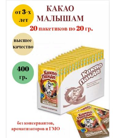 Cocoa Panda Vitaminized cocoa subcuture Portion 20 pcs 20 grams