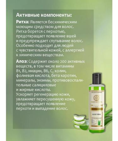 Khadi Aloe shampoo (India) 3 pcs - Buy Online on GoSupps.com